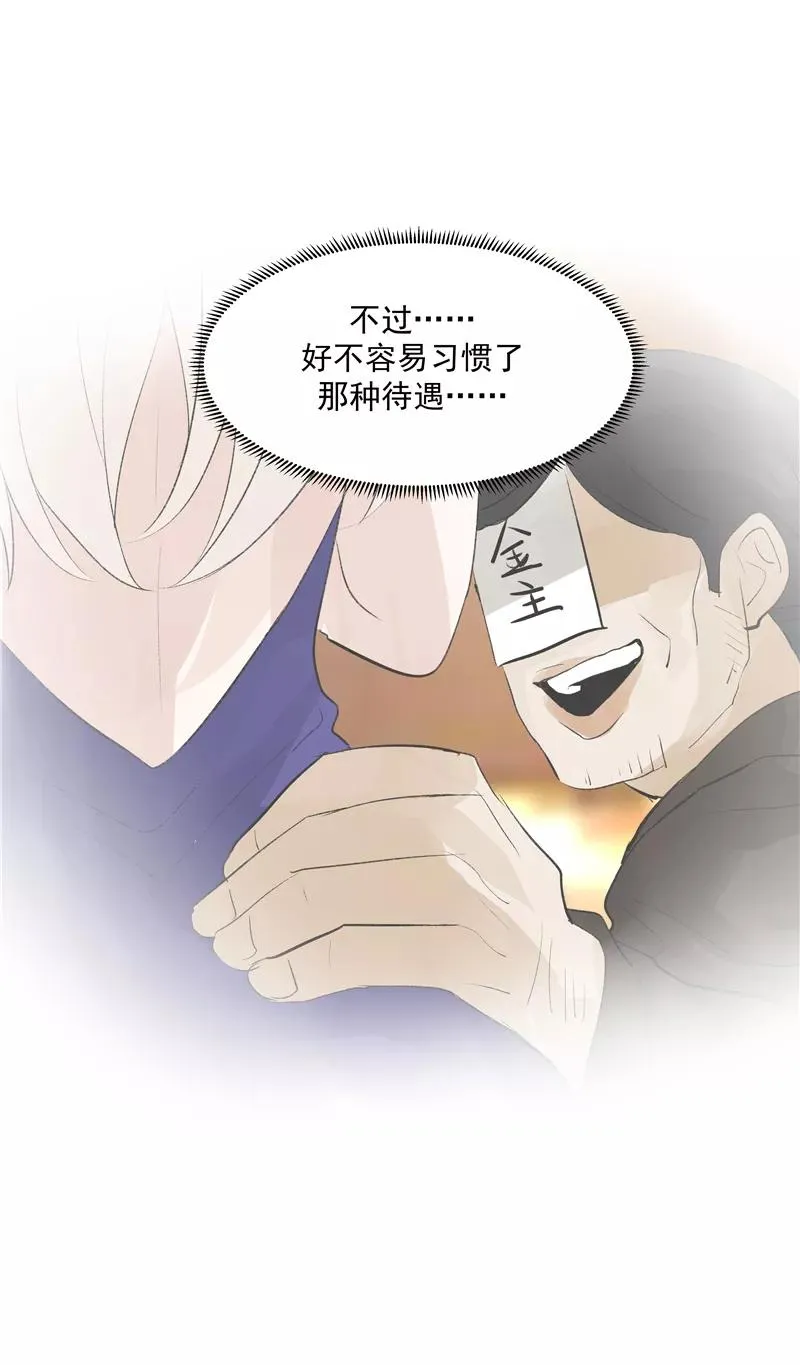 第二季 第88话 心动的感觉4