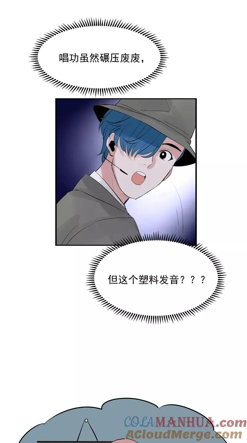 第45话 伞中下雨22