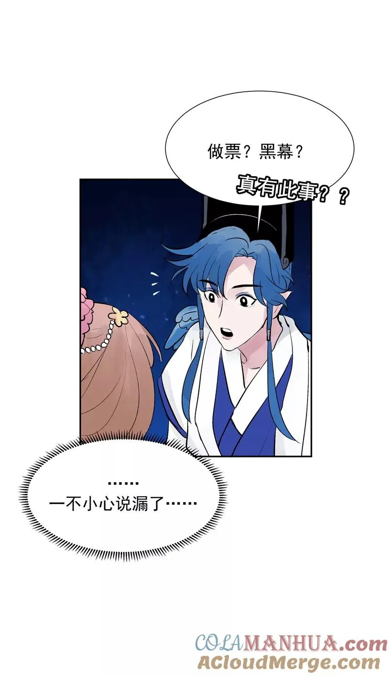 第77话 奶茶合伙人27