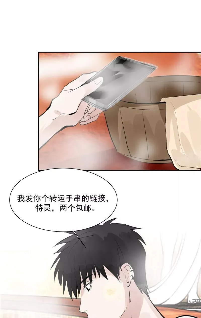第二季 第122话 锦鲤20