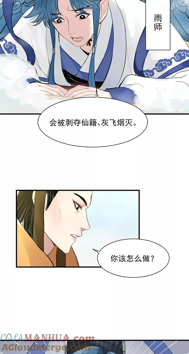 第1话 落榜神仙6