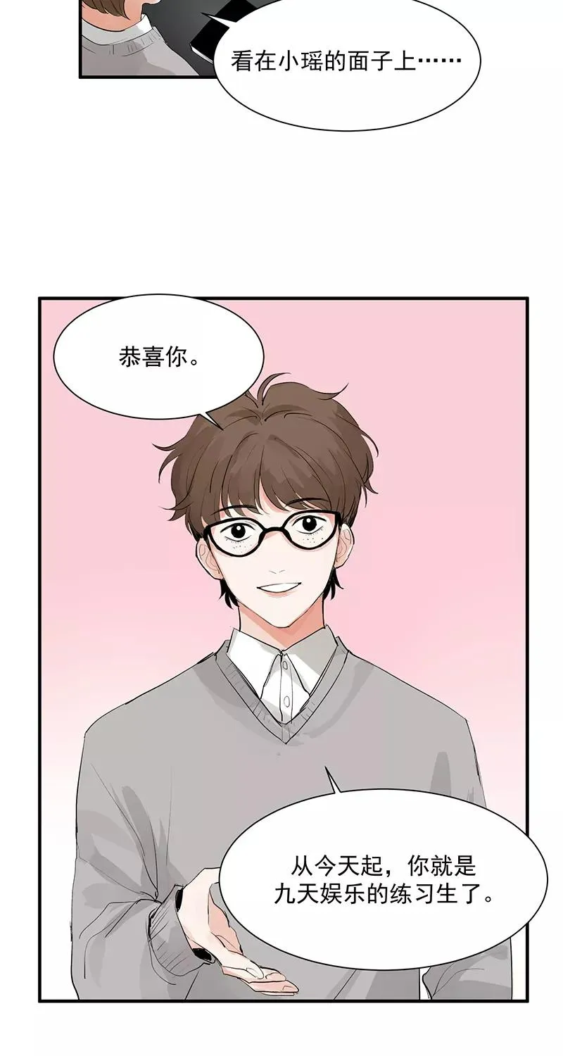 第3话 面试25
