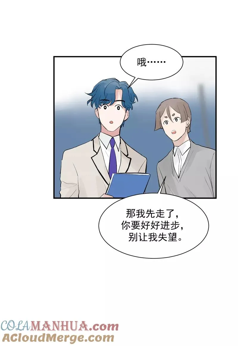 第53话 冲突与和解34