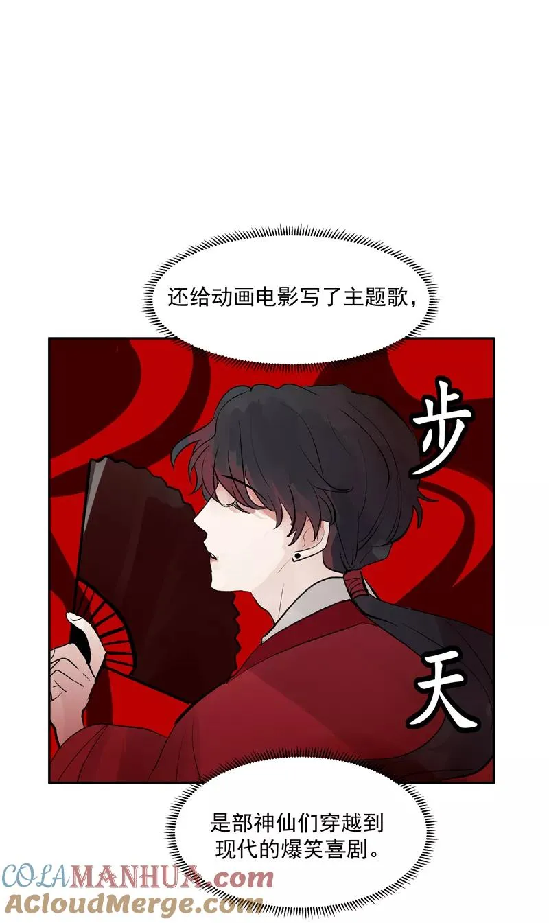 第二季 第128话 不枉人间30