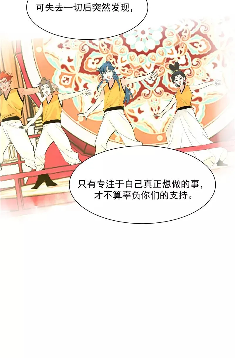 第二季 第131话 告别演唱会34