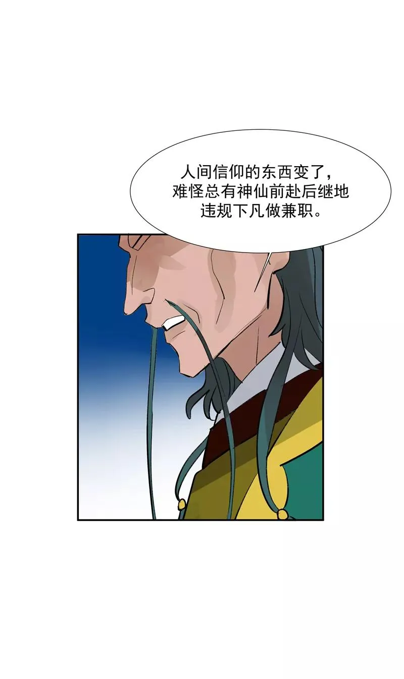 第二季 第94话 坦白23