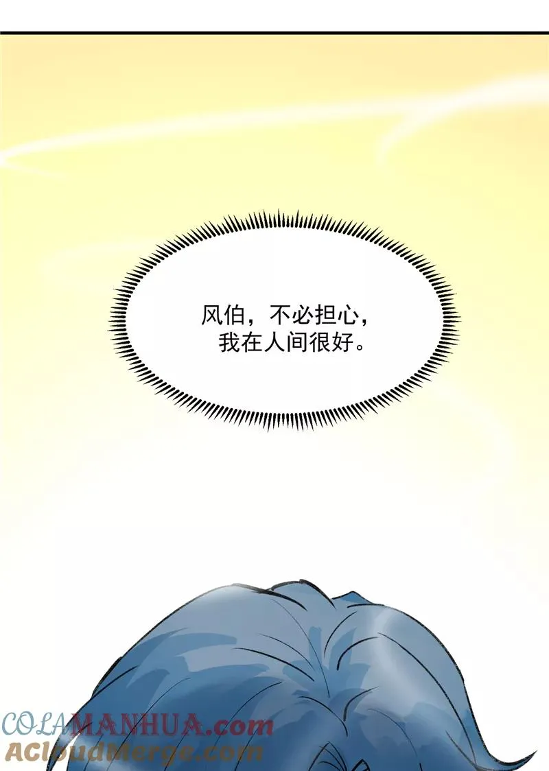 第17话 隔间里的秘密30