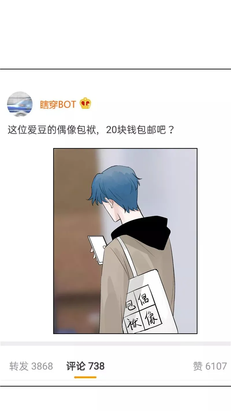 第69话 好基友32