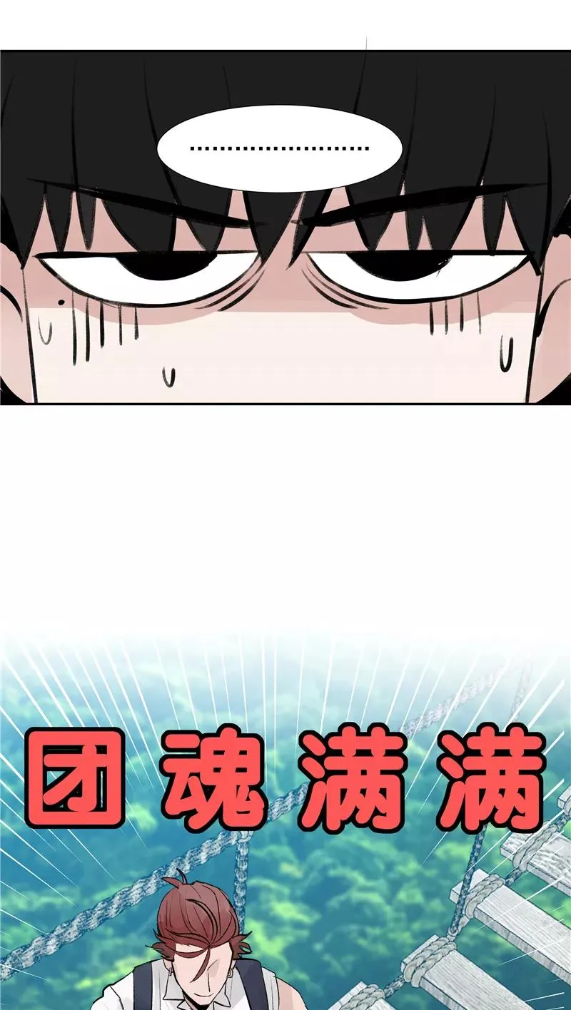 第二季 第87话 吊桥效应17
