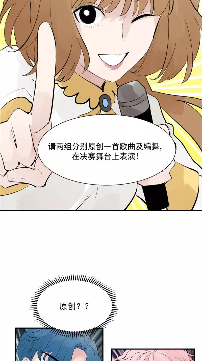 第49话 考创作？7