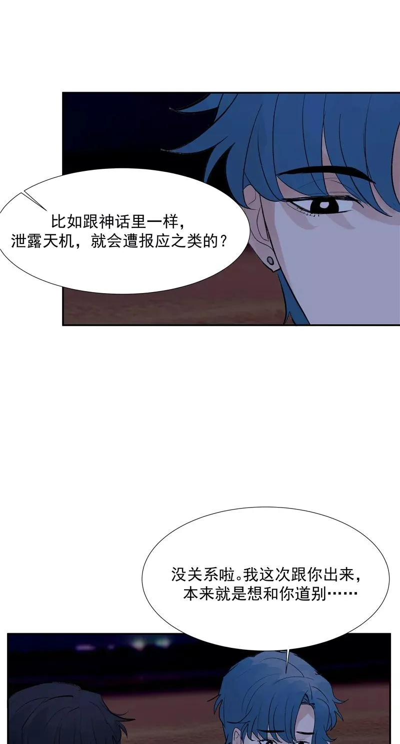 第二季 第95话 经纪人5