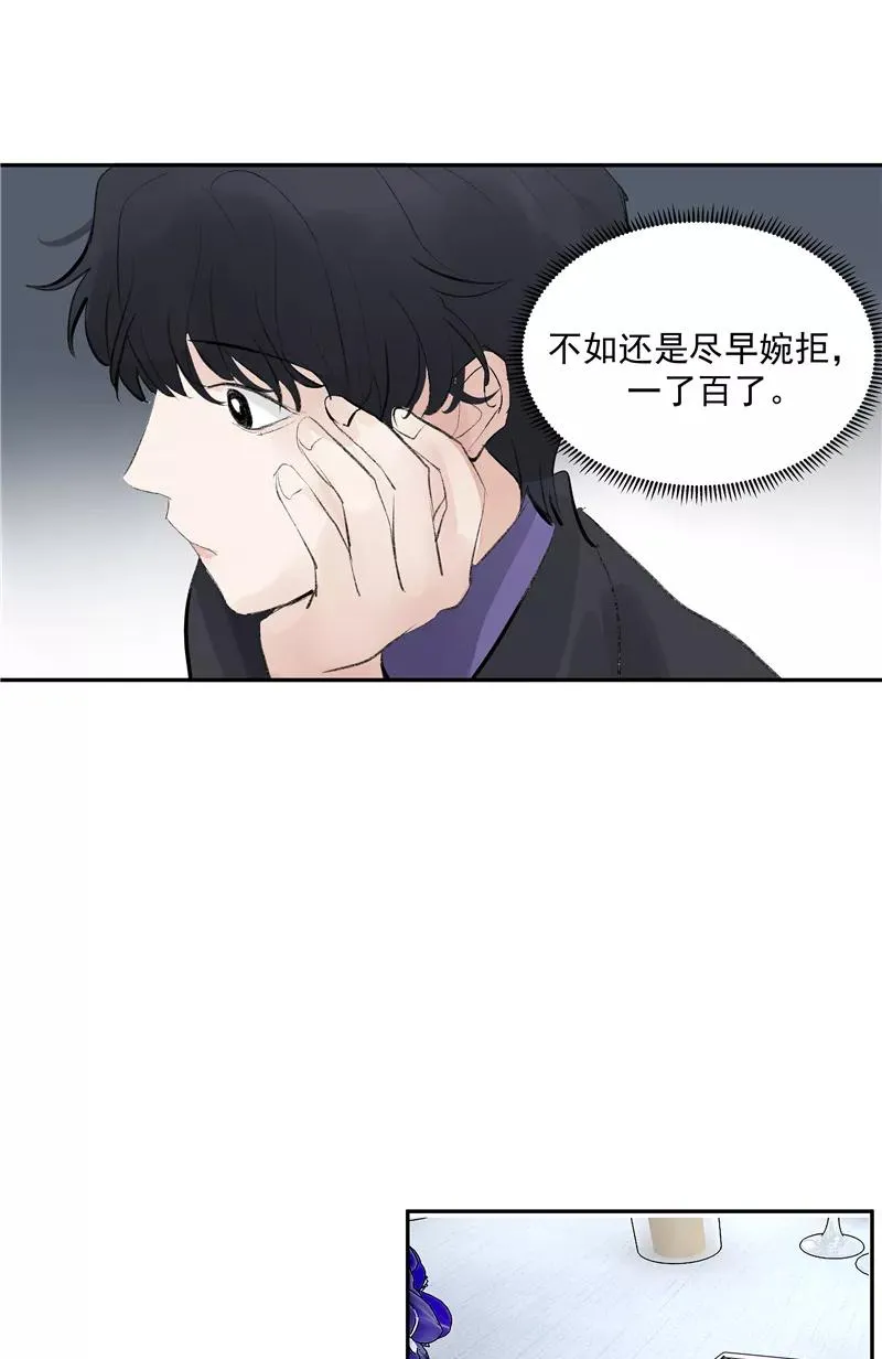 第二季 第110话 危机四伏20