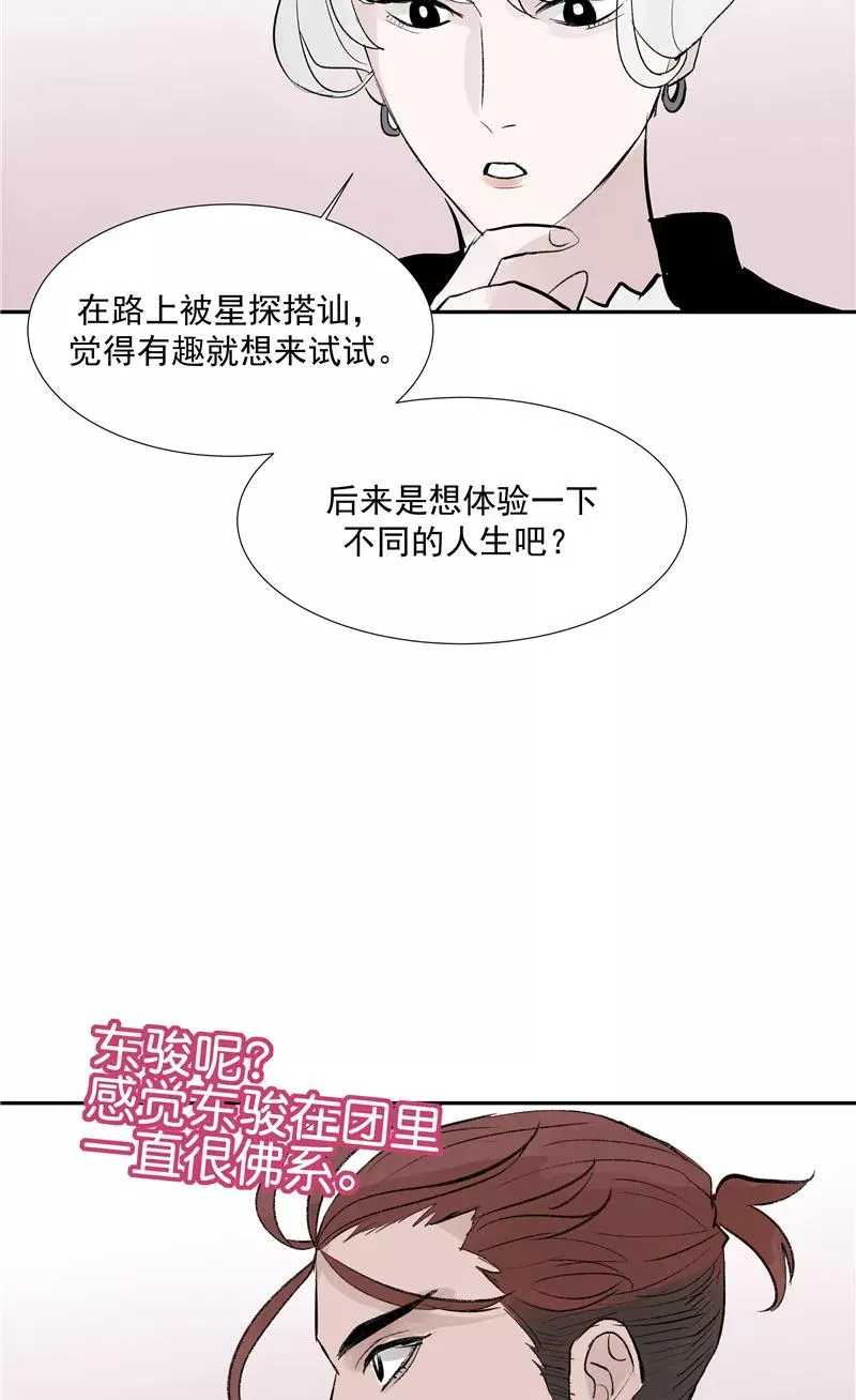 第二季 第101话 日与云40