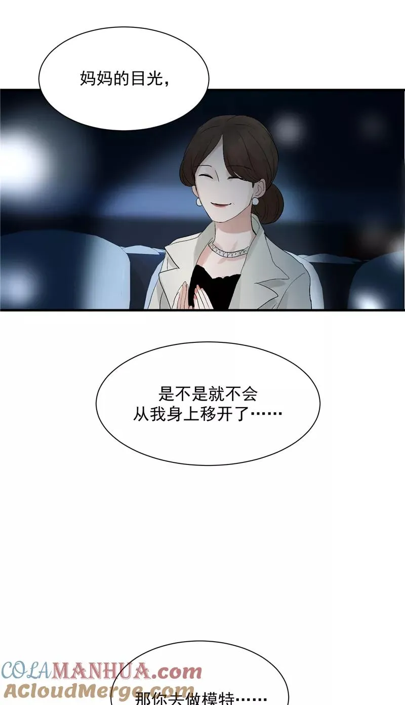 第41话 偶像是我的英雄18