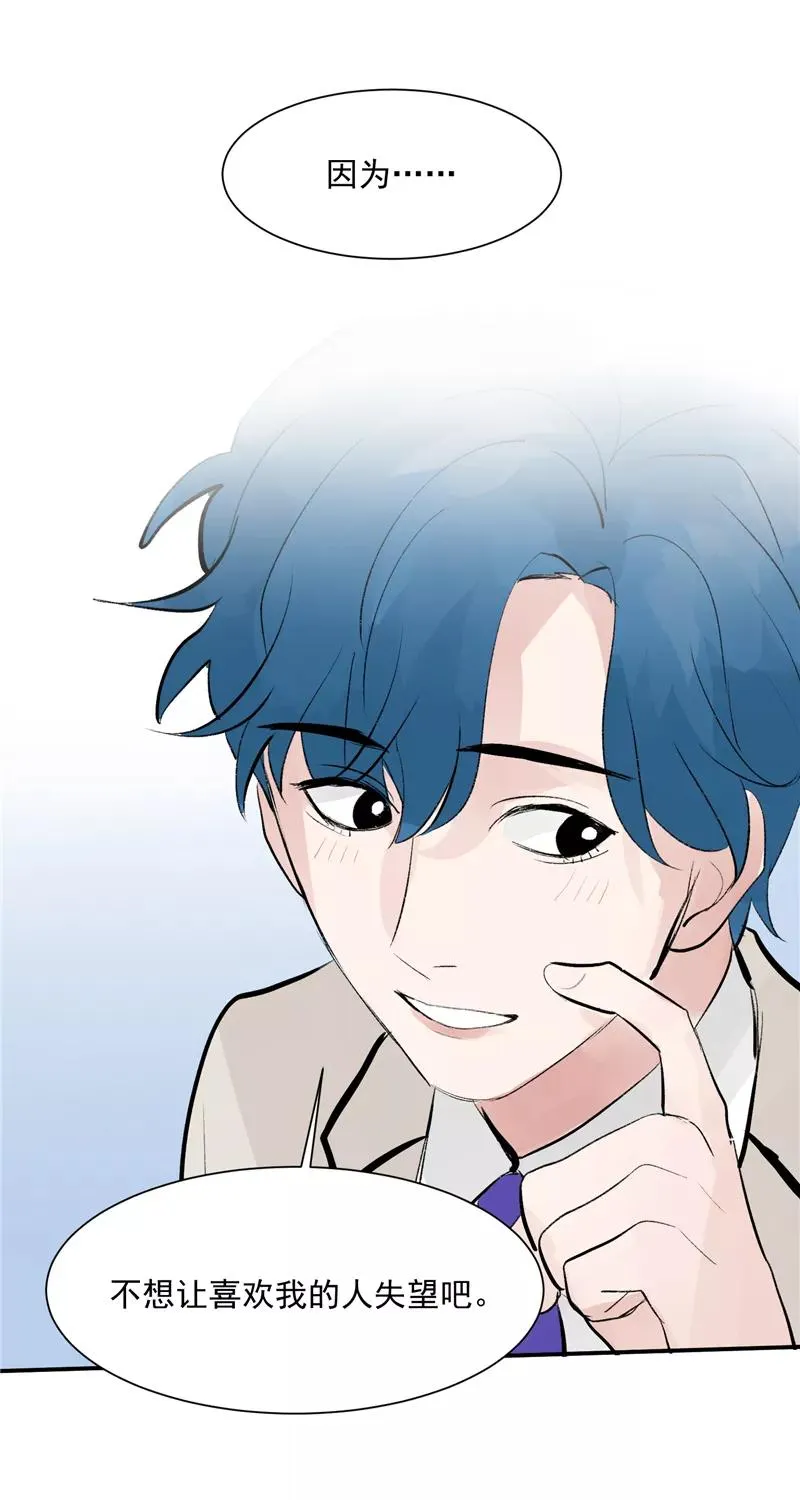 第53话 冲突与和解23