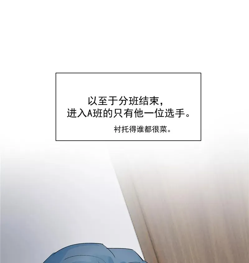 第15话 A班与F班8