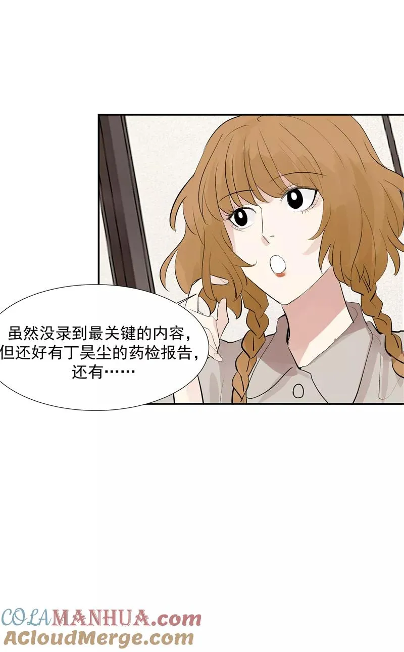 第二季 第119话 正道的光30