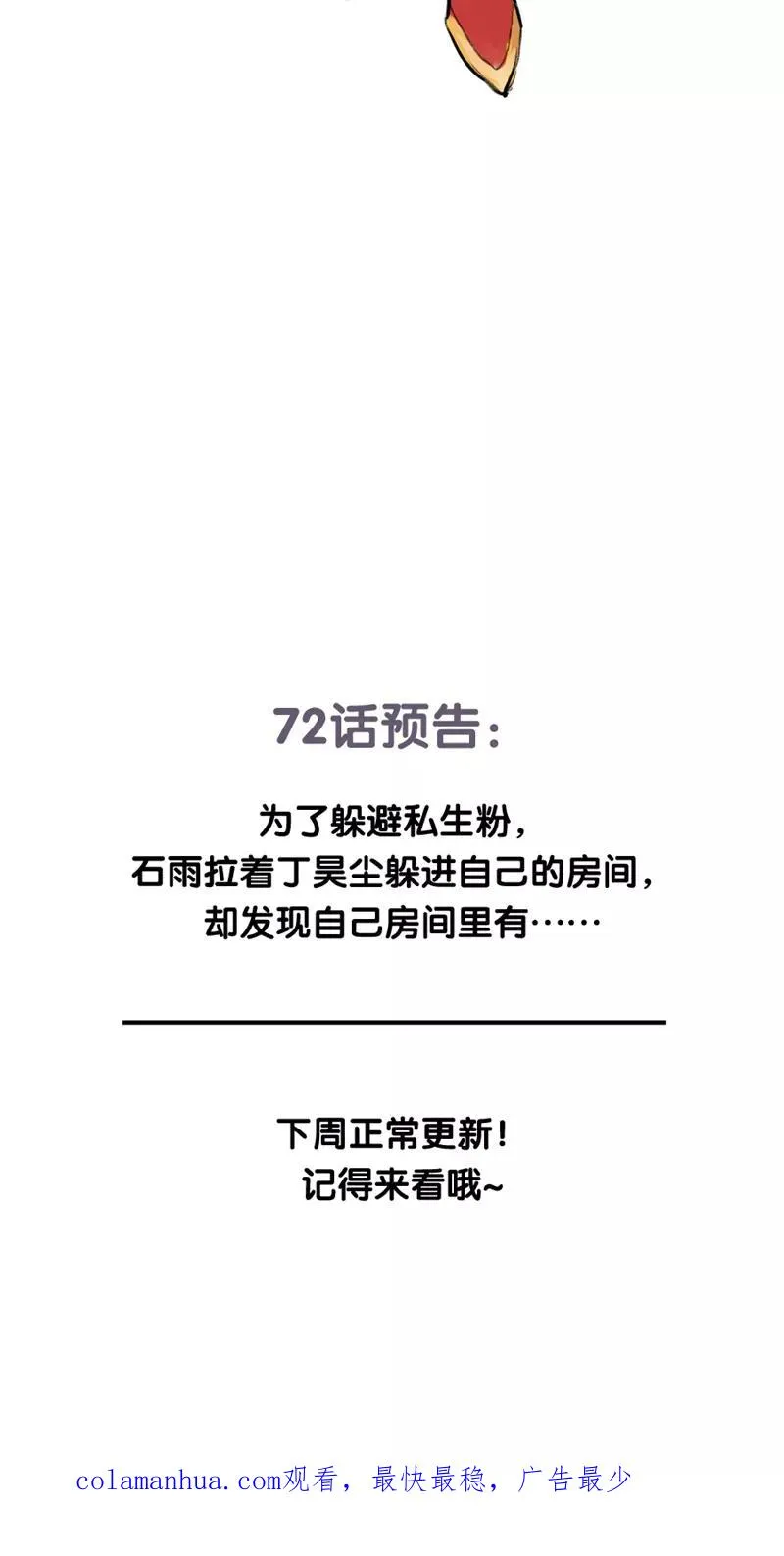 第68话 出道单曲70