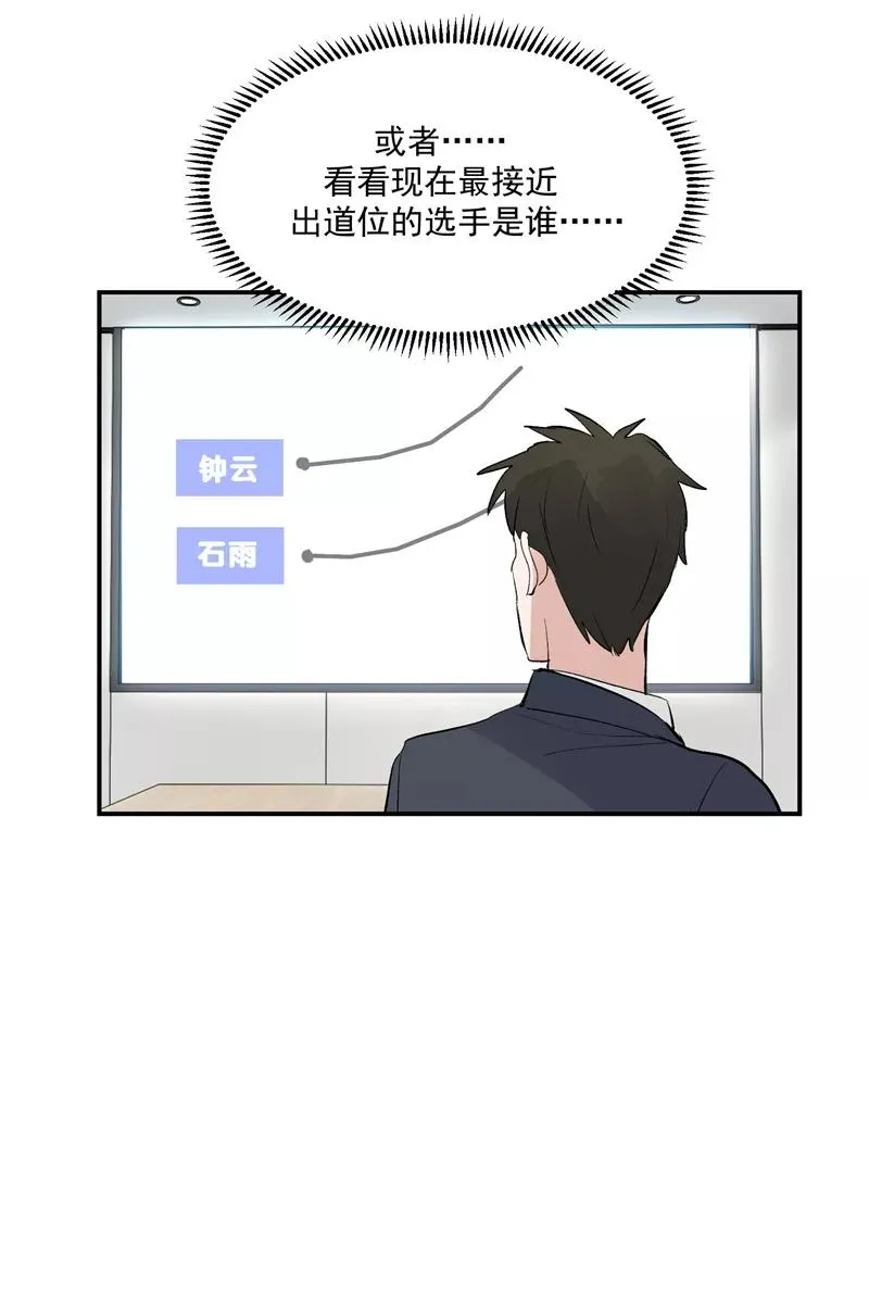 第58话 总决赛！开始！16