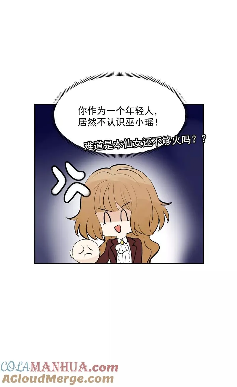 第二季 第111话 人间的酒可灌不醉仙女30