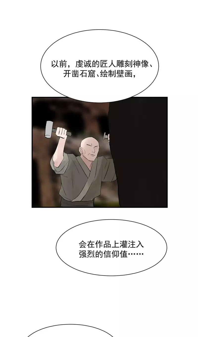 第49话 考创作？31