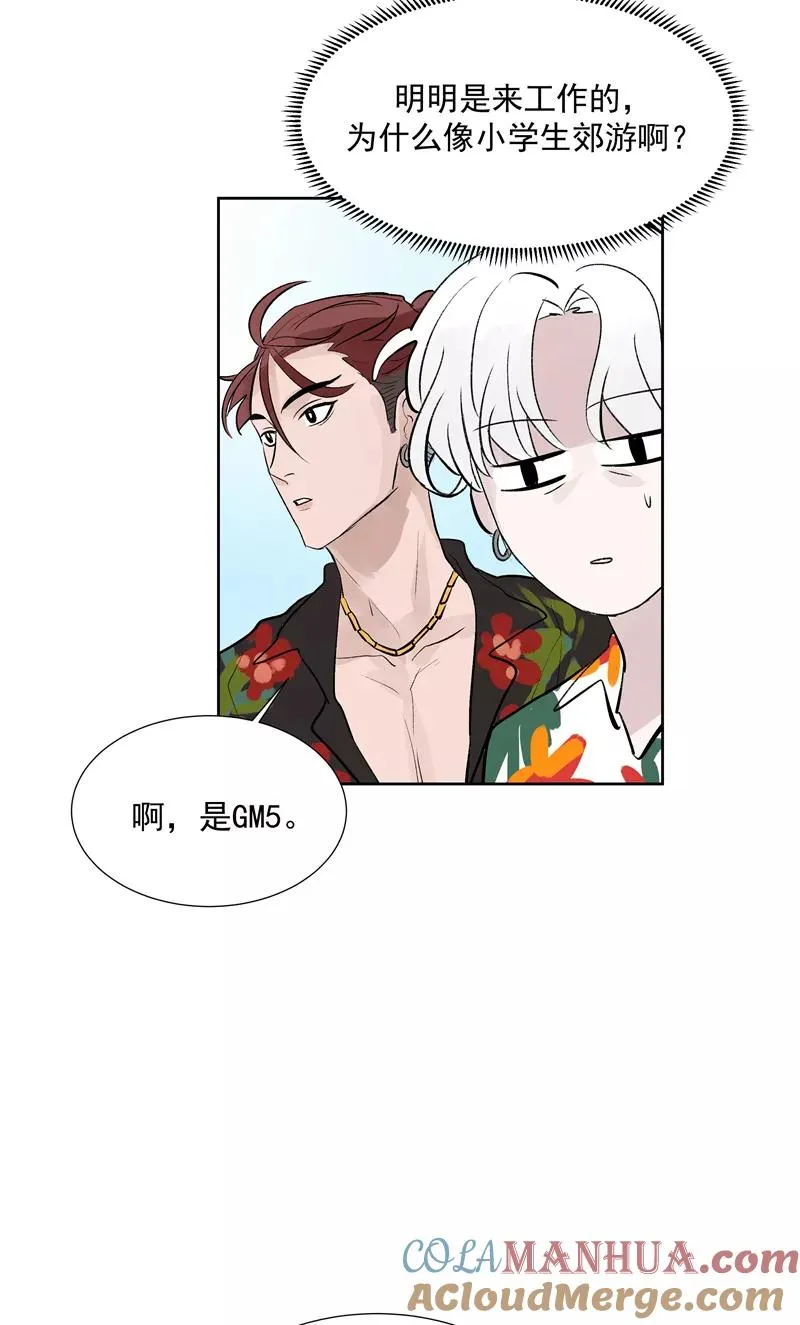 第77话 奶茶合伙人45