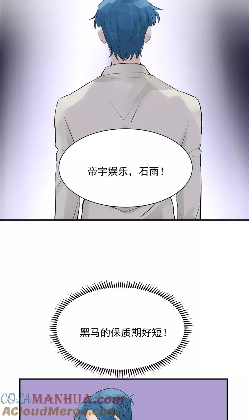 第47话 排名新变动32