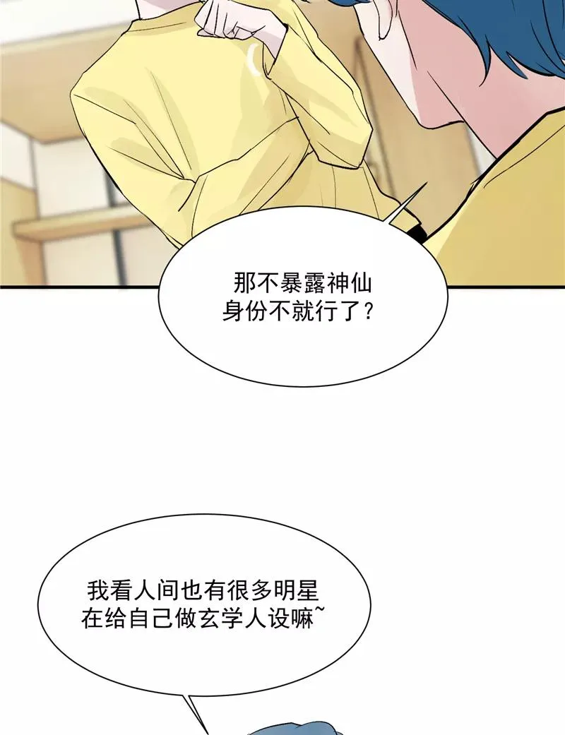 第35话 分组第一33