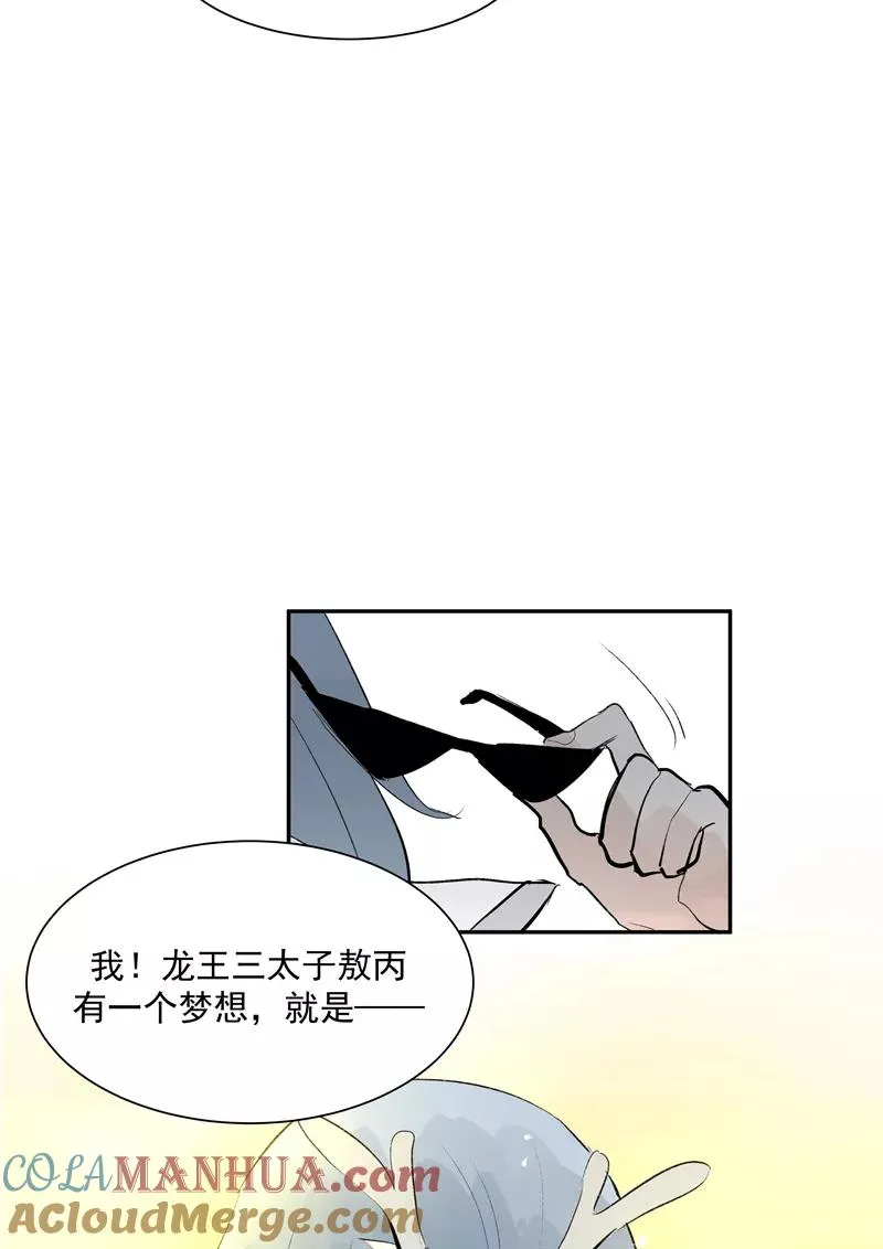 第二季 第125话 迷弟与前辈24