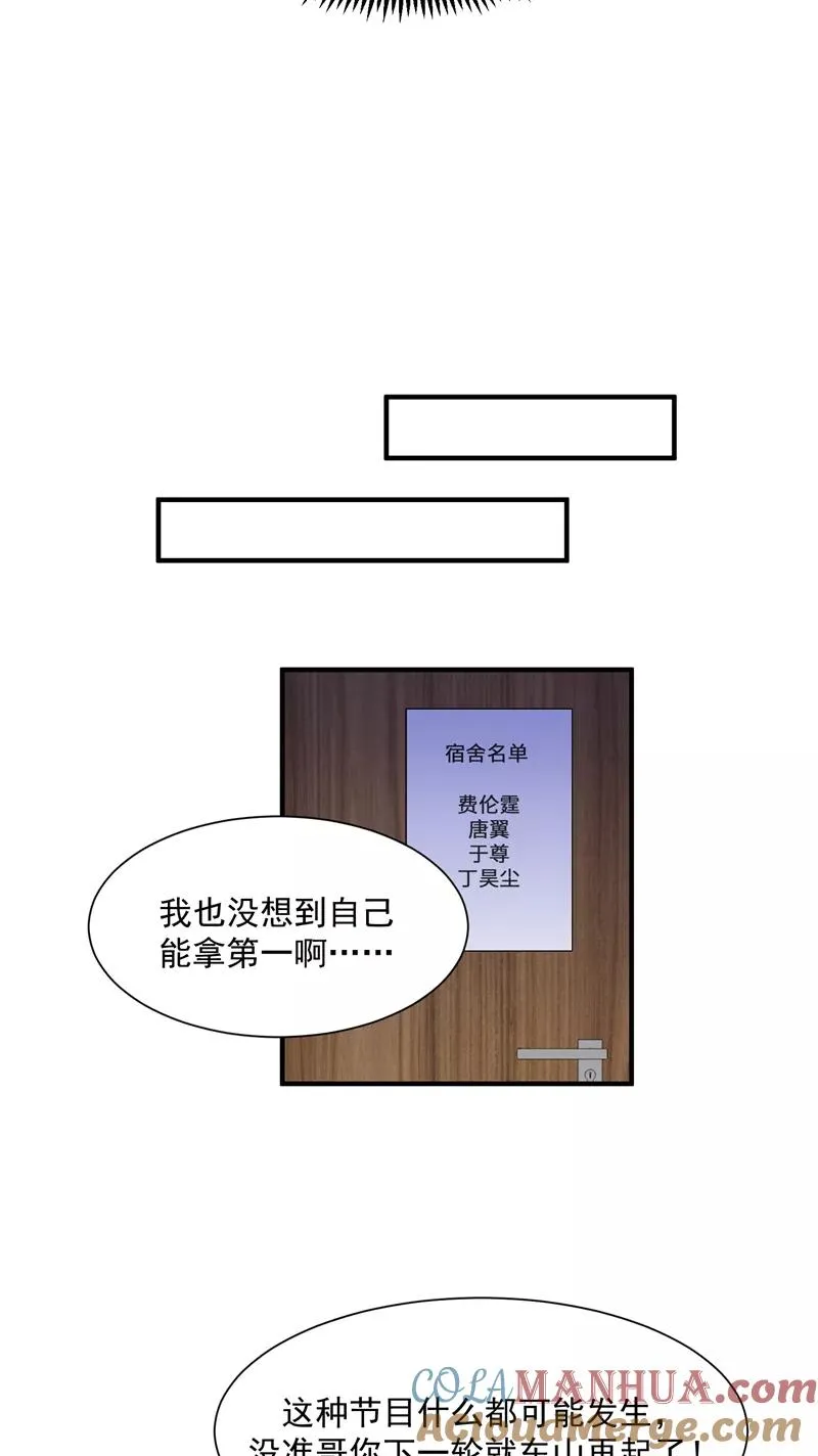 第38话 你才是第一8