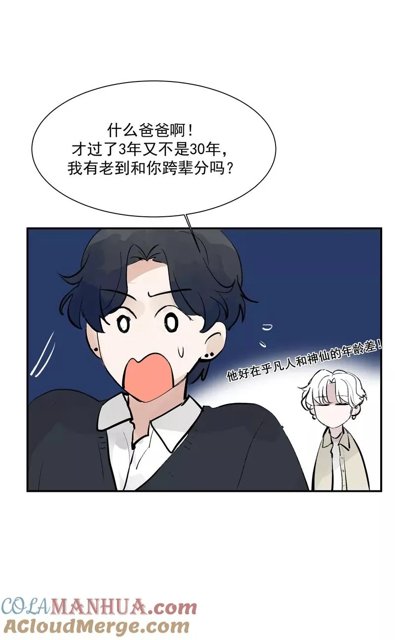 第二季 第128话 不枉人间12