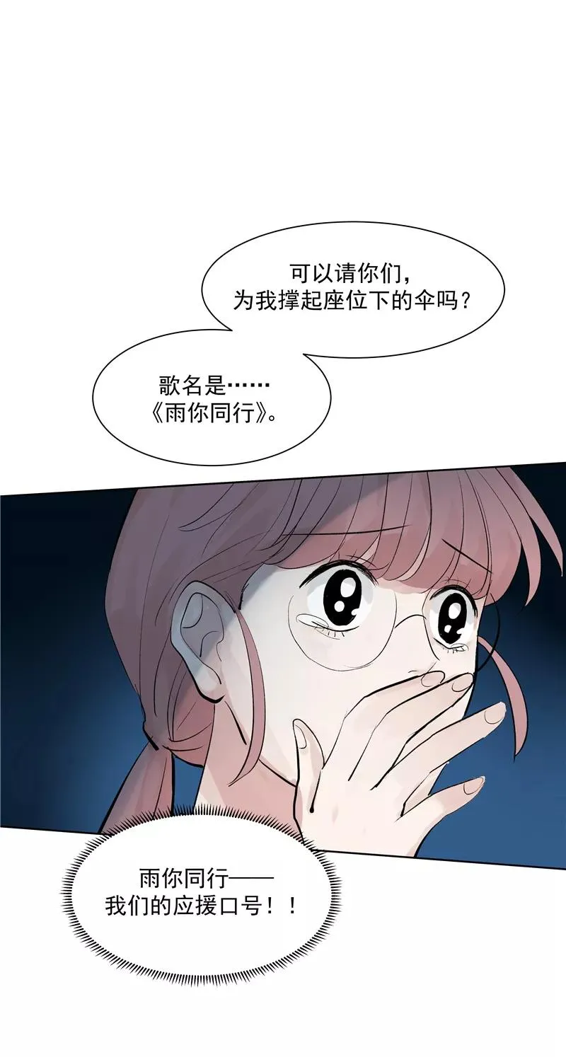 第二季 第132话 雨你同行17