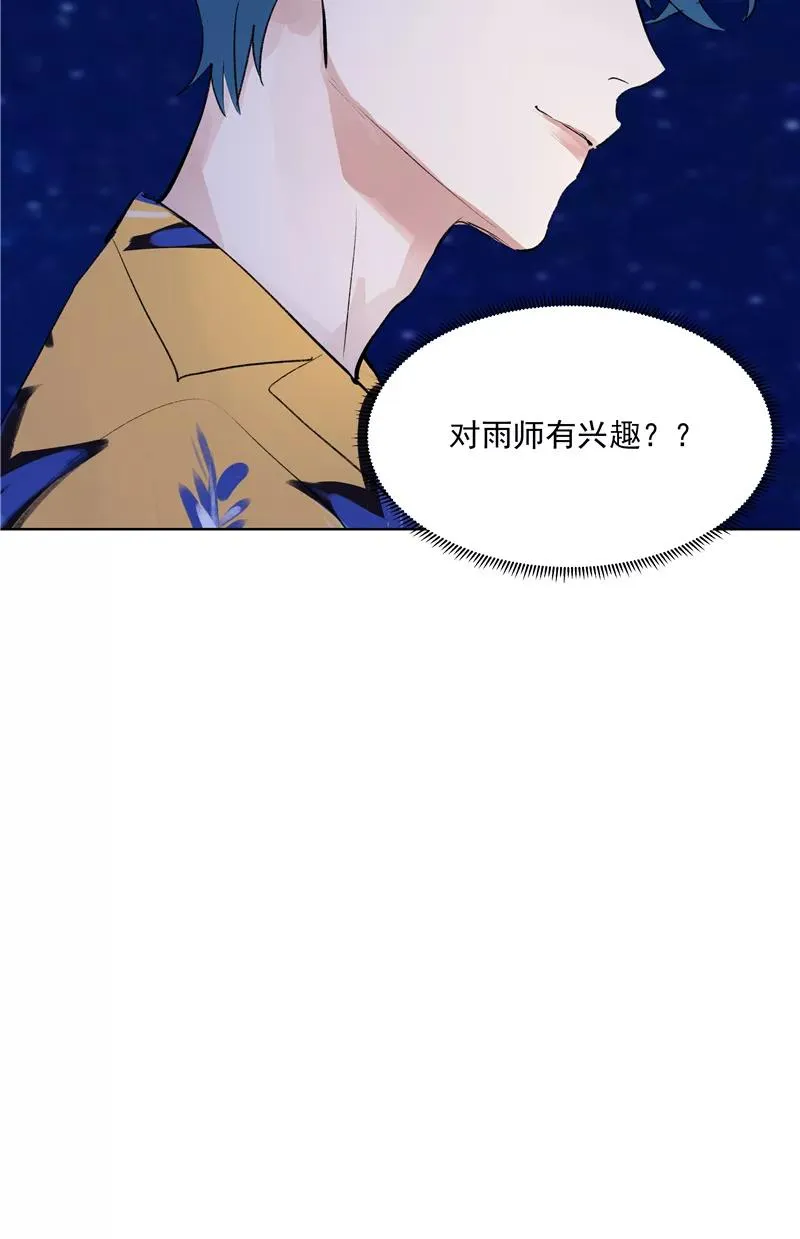 第二季 第80话 直男杀手29