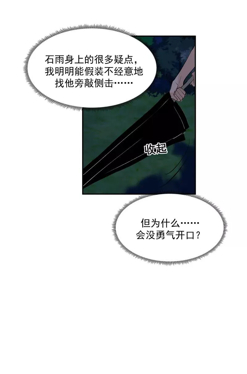 第二季 第91话 你自己决定26