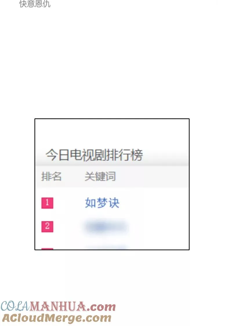 第二季 第108话 旧日的约定30