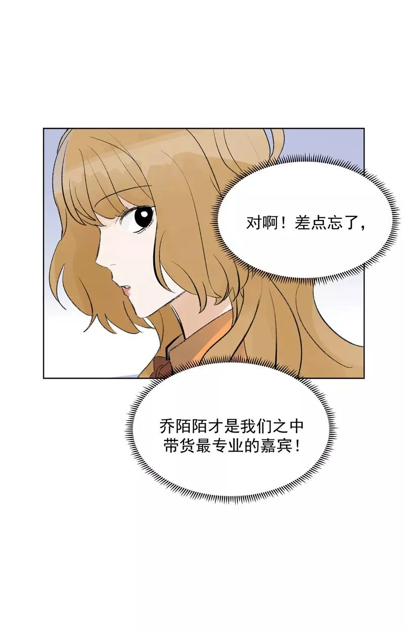 第二季 第83话 当心绯闻29