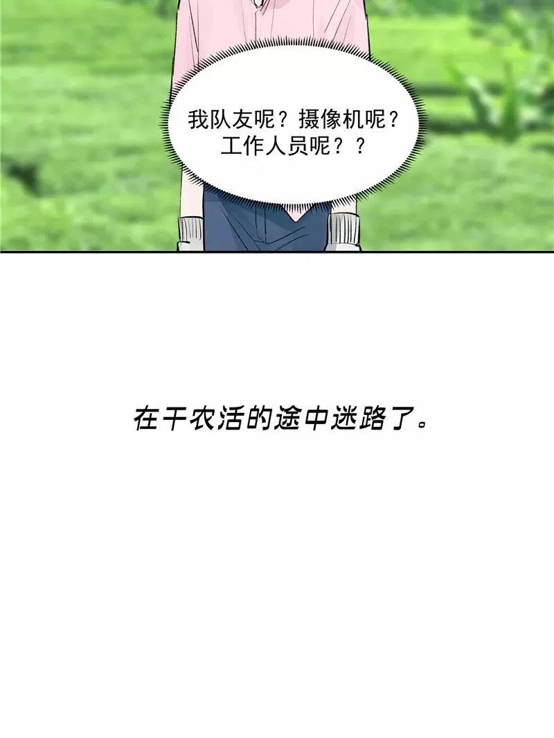 第二季 第86话 沙滩车神4