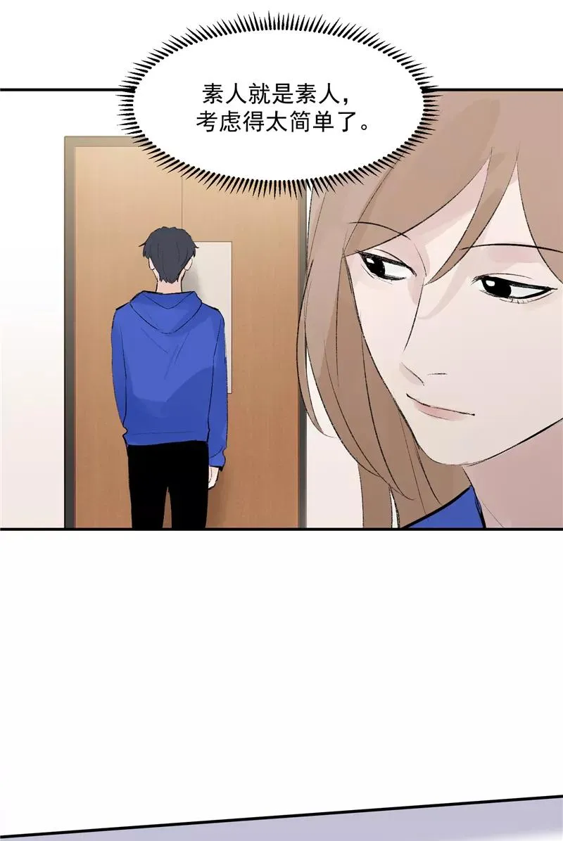 第56话 舆论风暴的前奏23