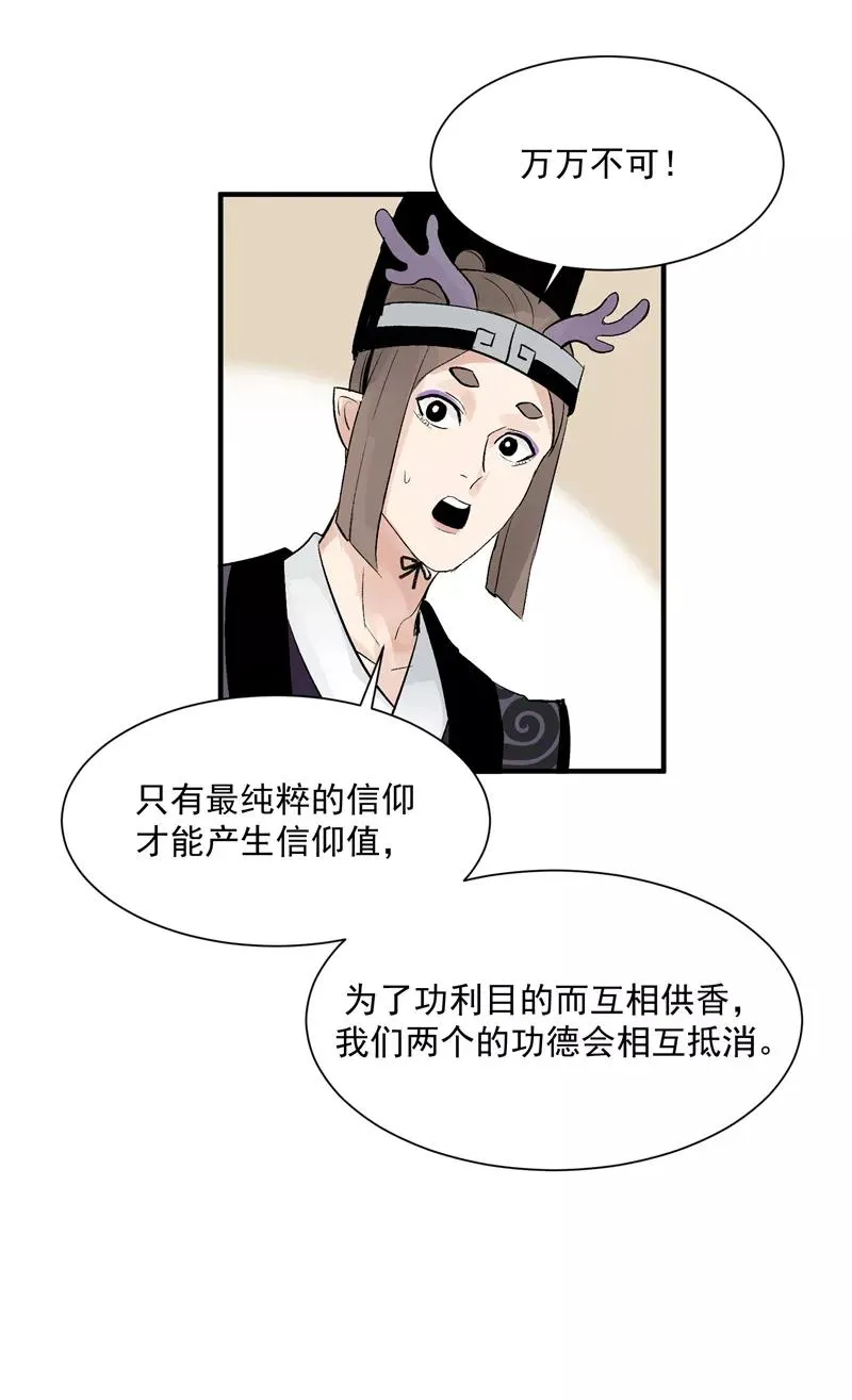 第18话 风伯下凡5