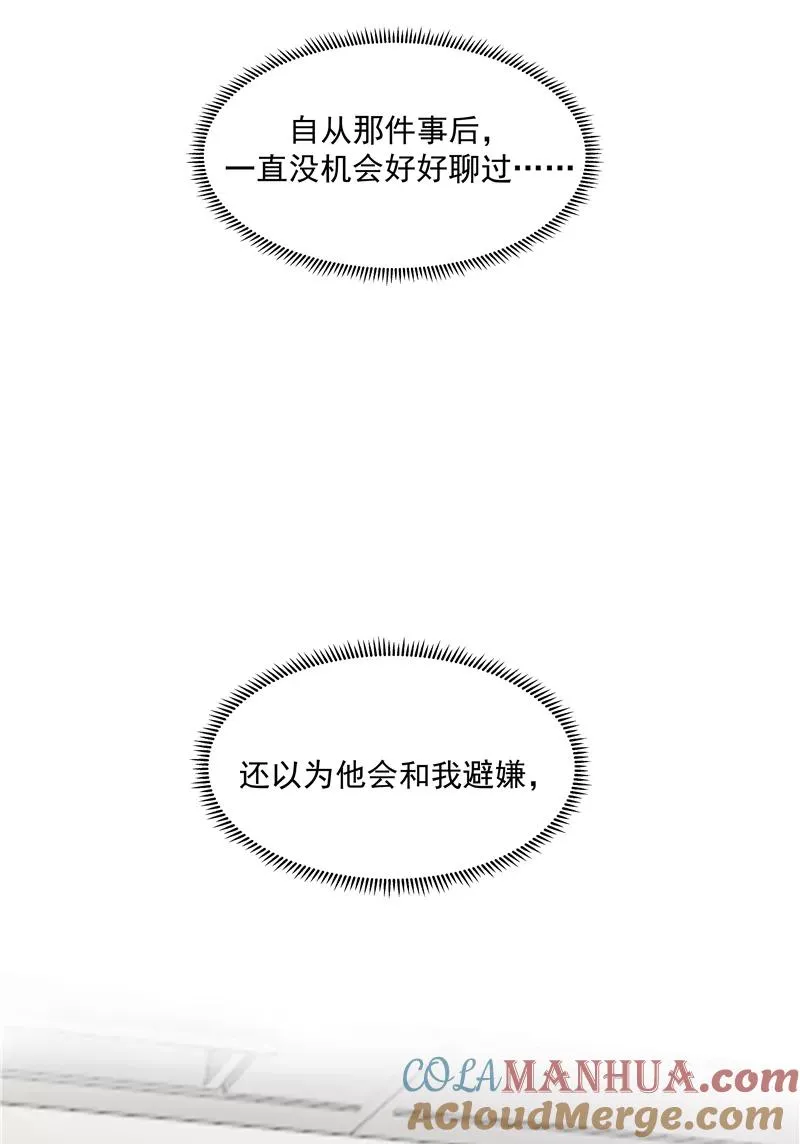 第二季 第80话 直男杀手36