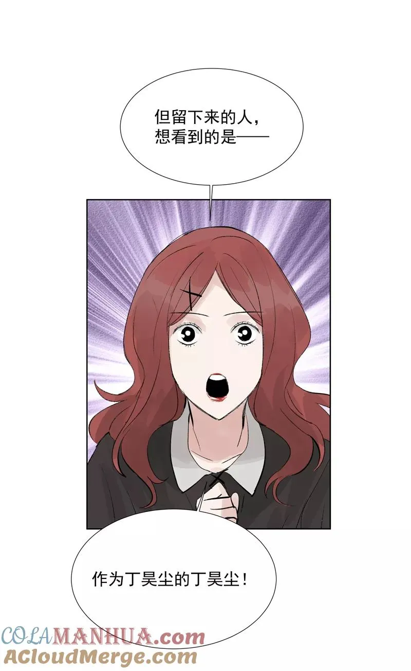 第二季 第82话 一起加油33