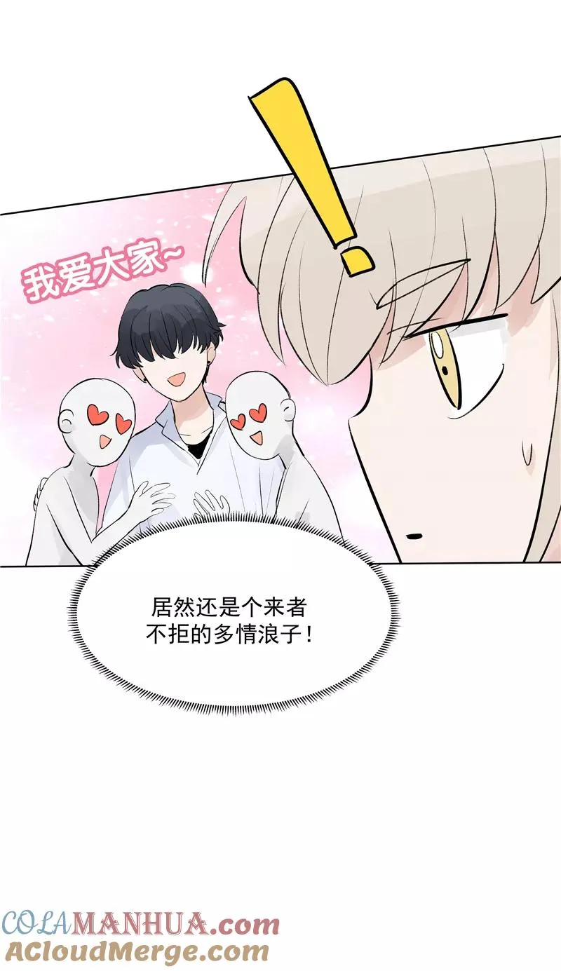 第71话 私生风波8