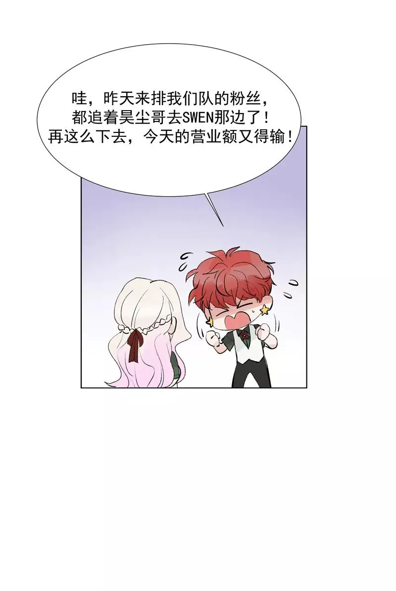 第二季 第83话 当心绯闻4
