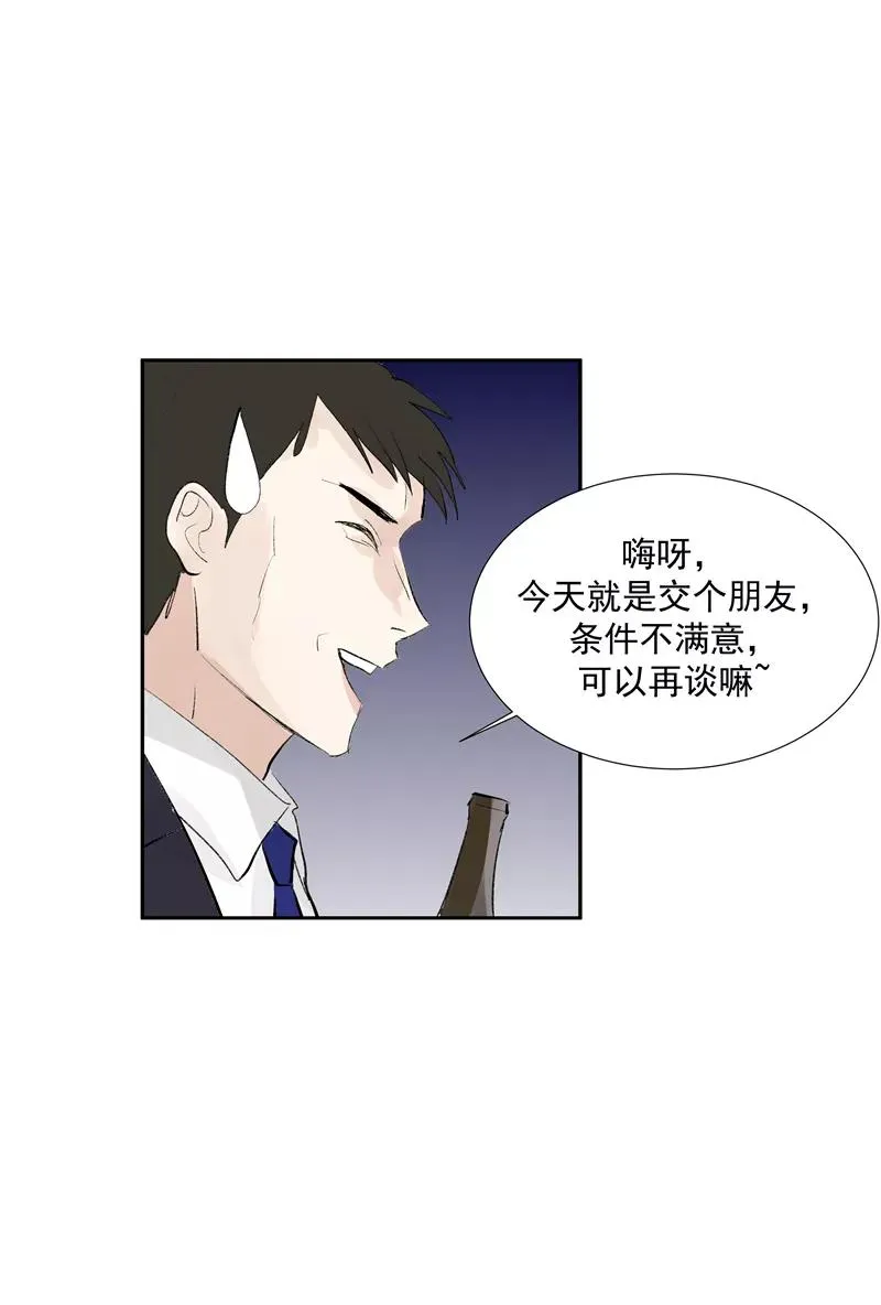 第二季 第111话 人间的酒可灌不醉仙女10