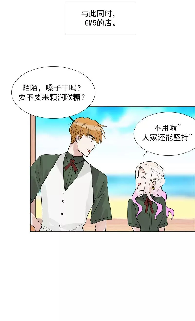 第二季 第82话 一起加油38