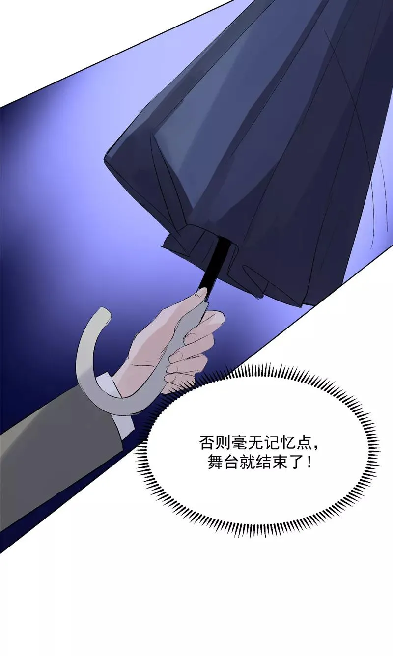 第45话 伞中下雨25