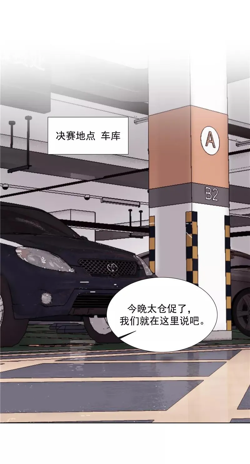 第66话 锦乐彬的选择2