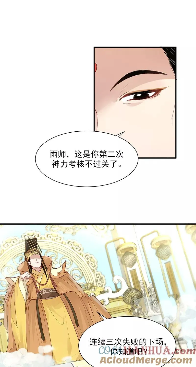 第1话 落榜神仙4
