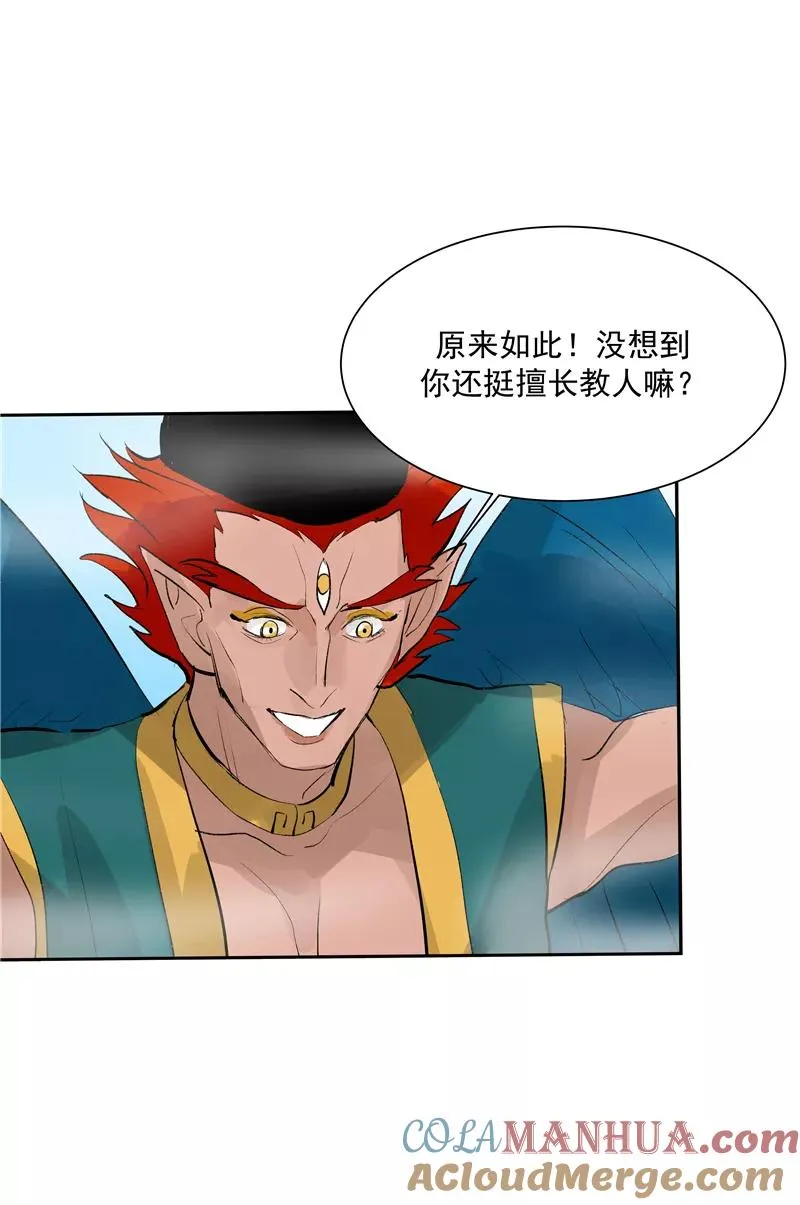 第二季 第124话 天色组24