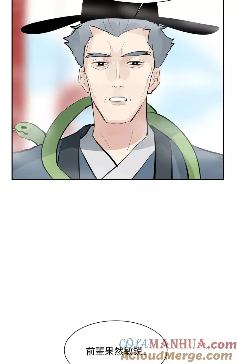 第二季 第126话 瑶姬12